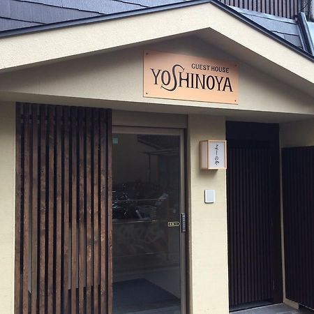 Guest House Yoshinoya Kjóto Exteriér fotografie